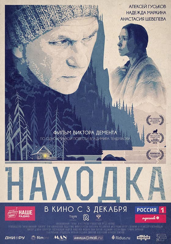 Nakhodka poster