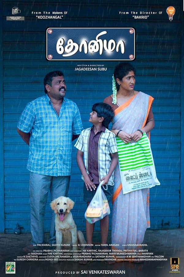 Dhonima poster