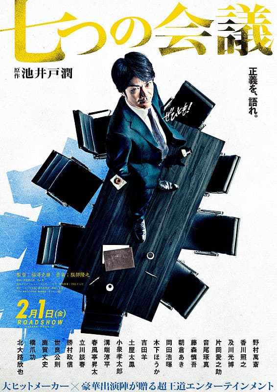 Whistleblower poster
