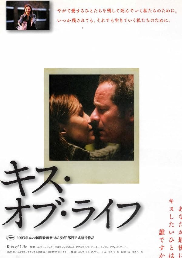 Kiss of Life poster