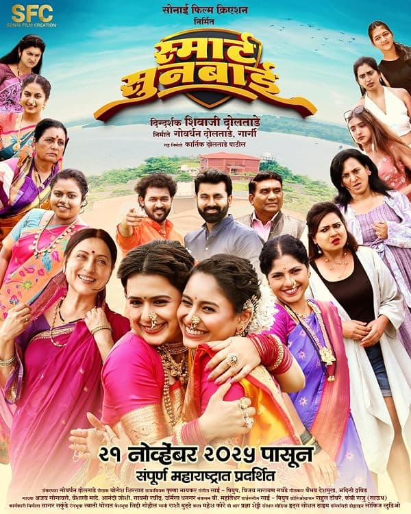 Smart Sunbai poster