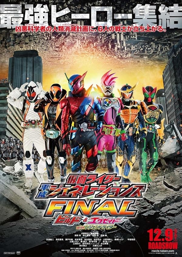 Kamen Rider Heisei Generations Final: Build & Ex-Aid with Legend Riders poster