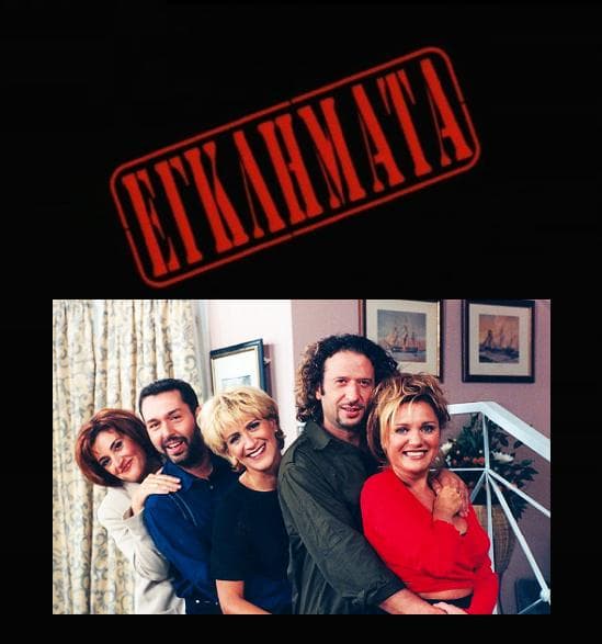 Eglimata poster