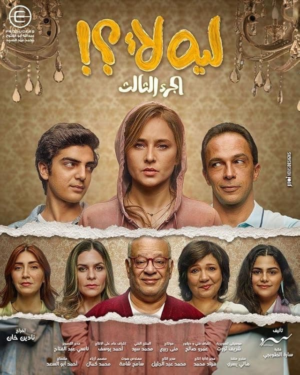 Leh Laa?! poster