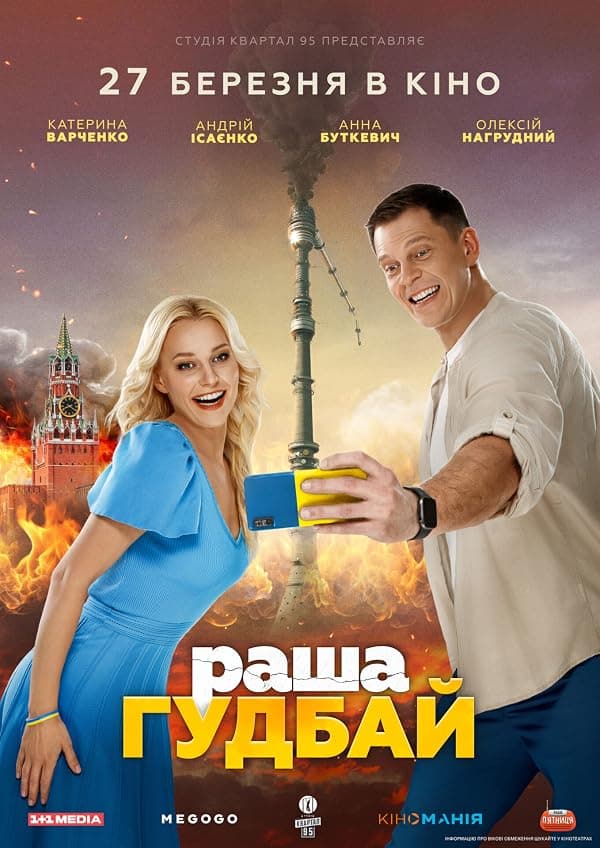 Rasha Hudbai poster