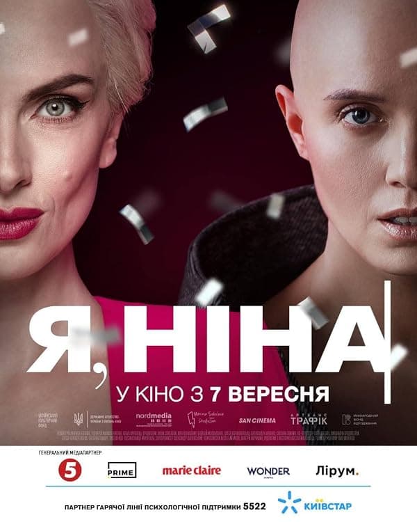 Lucky Girl poster