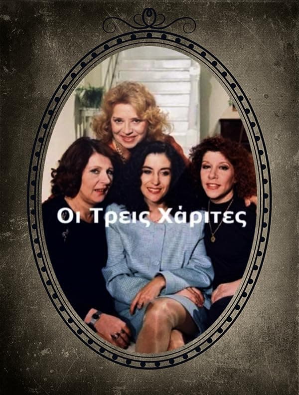Oi treis Harites poster