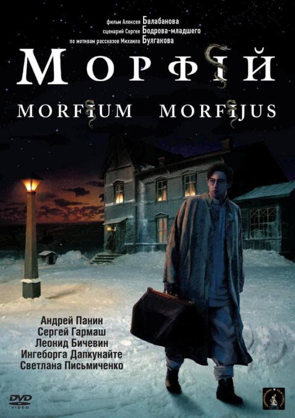 Morphine poster