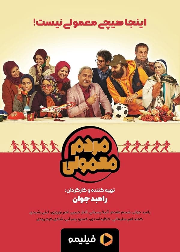 Normal People poster