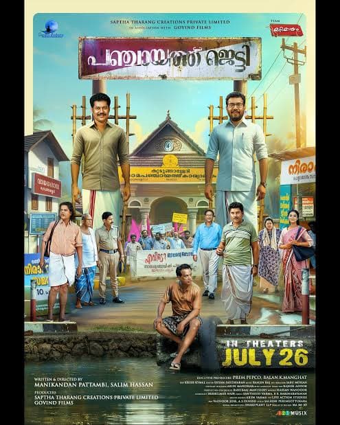 Panchayat Jetty poster