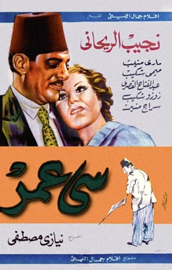 Si Umar poster