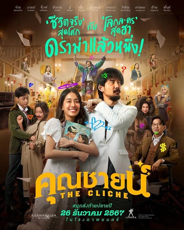 The Cliche poster
