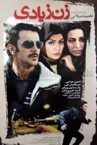 The Unwanted Woman poster