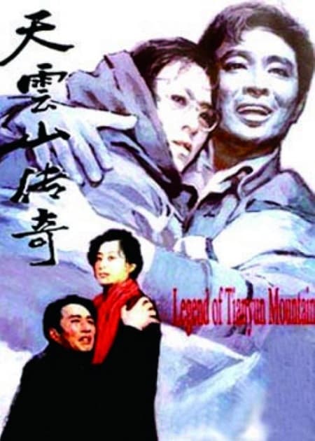 Legend of Tianyun Mountain poster