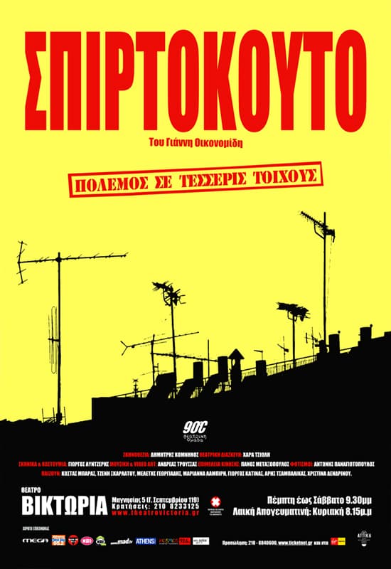 Spirtokouto poster