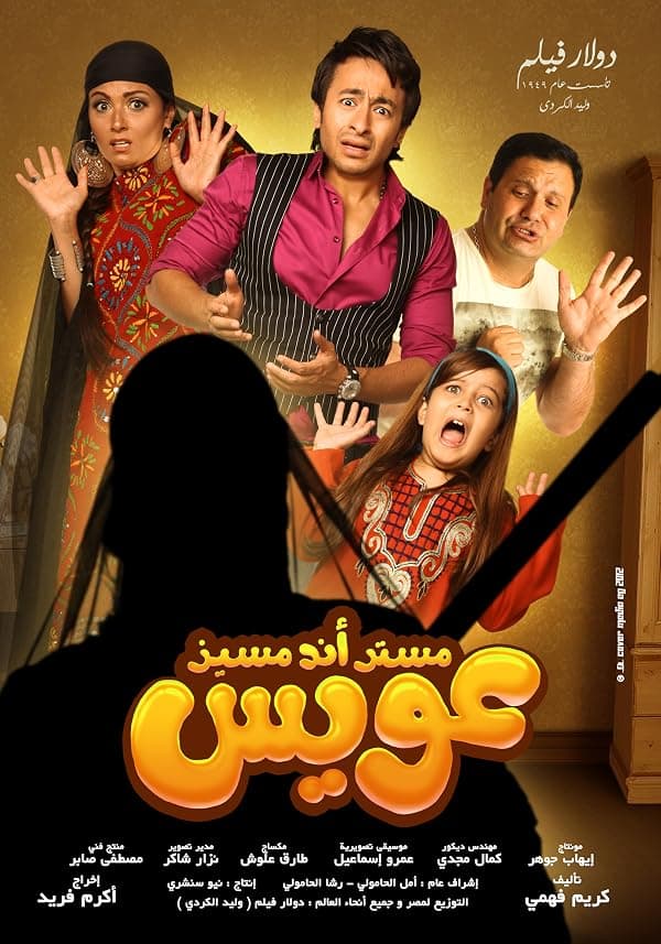 Mr and Mrs Oweis poster