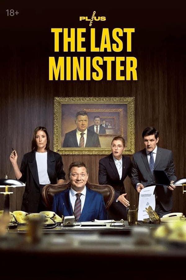 Posledniy ministr poster