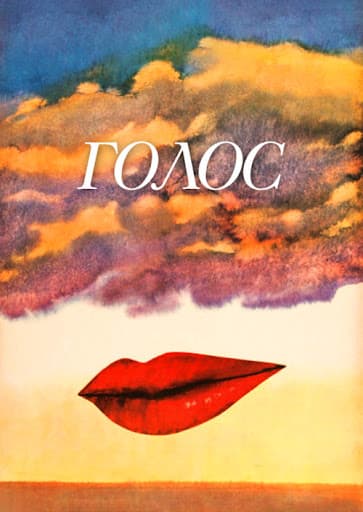 Golos poster