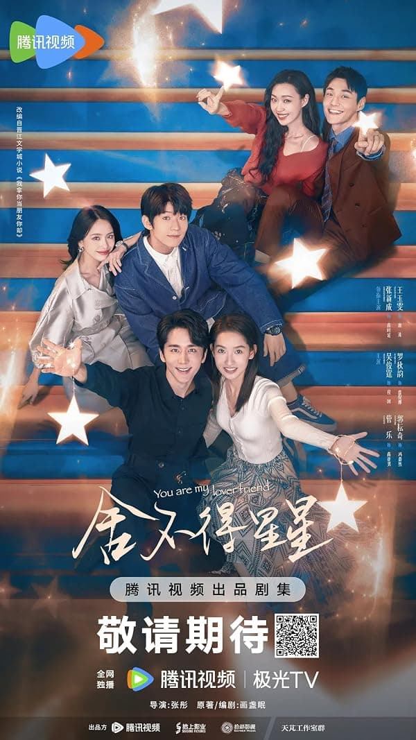 You Are My Lover Friend poster