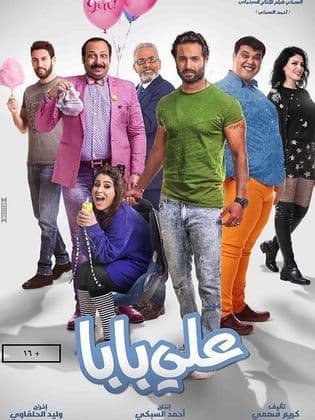 Ali Baba poster