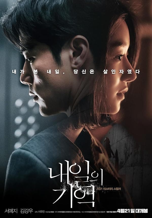 Recalled poster