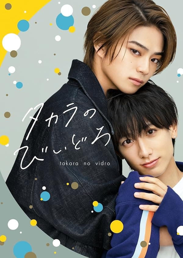 Takara's Treasure poster