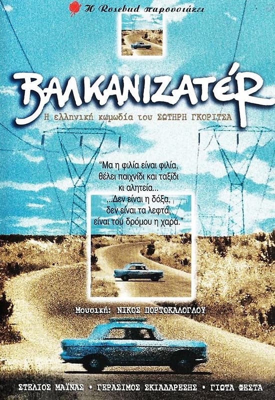 Valkanizater poster