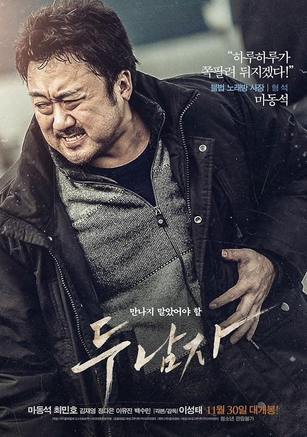 Derailed poster