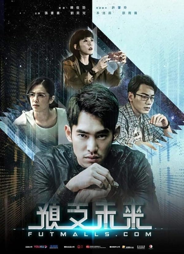 Futmalls poster