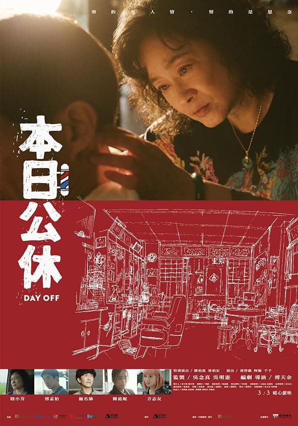 Day Off poster