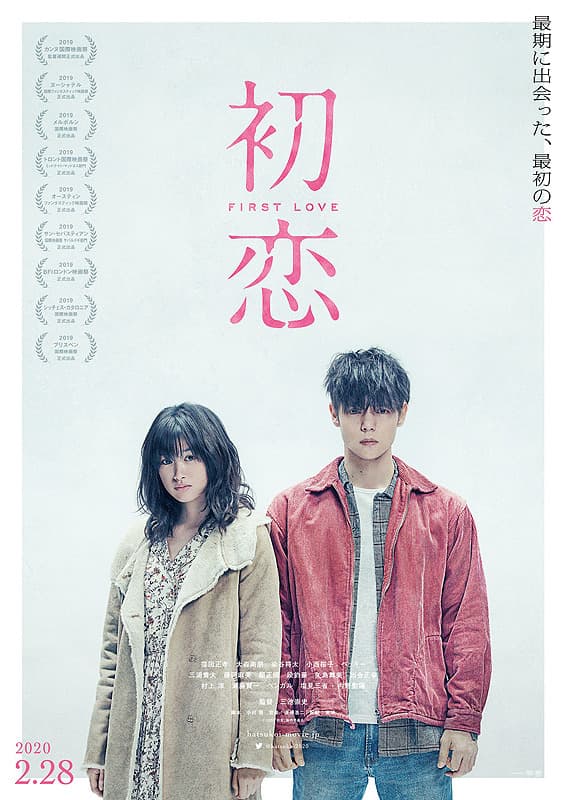 First Love poster