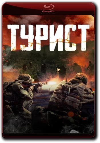 Tourist poster