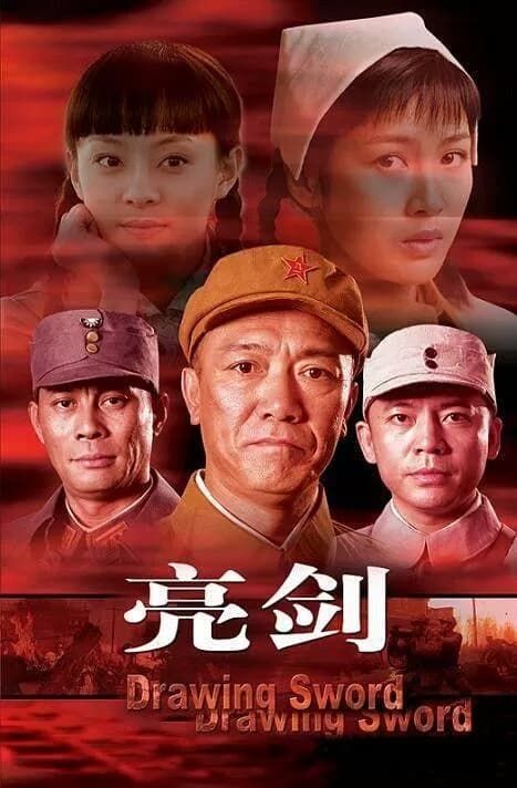 Liang jian poster
