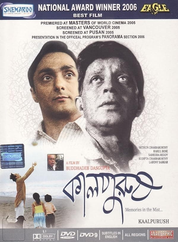 Kalpurush poster