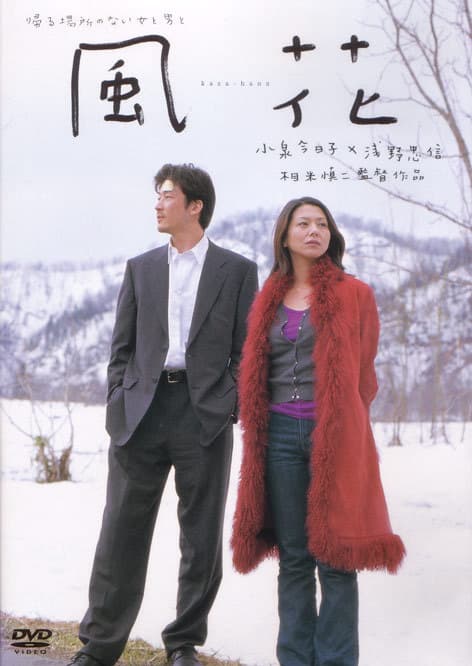 Umbrella Flower poster
