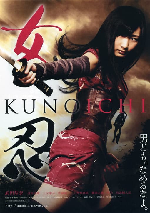 The Kunoichi: Ninja Girl poster