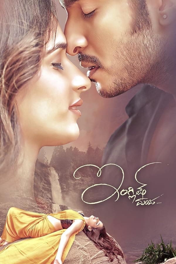 English Manja poster