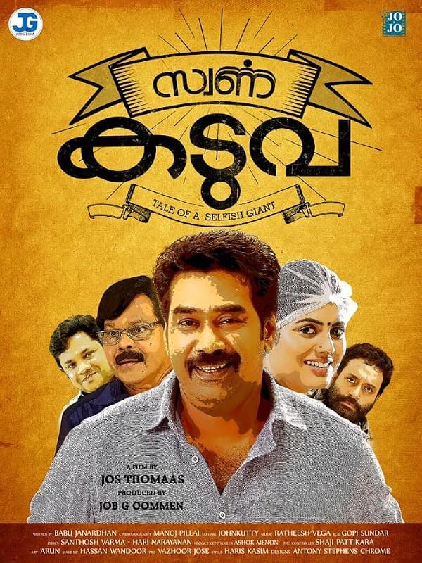 Swarna Kaduva poster