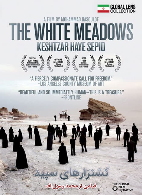 The White Meadows poster