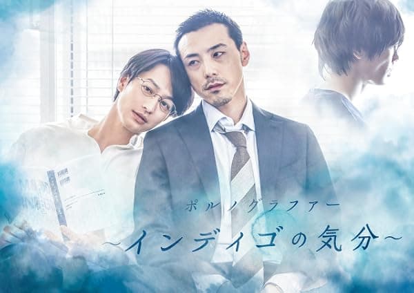 Mood Indigo poster