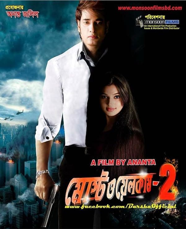 Most Welcome 2 poster