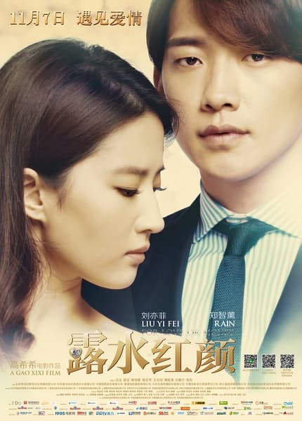 For Love or Money poster