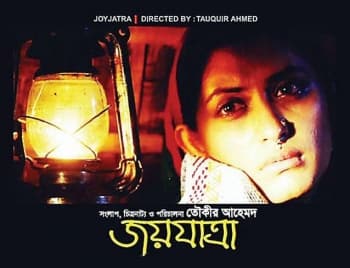 Joyjatra poster