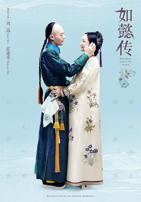 Ruyi's Royal Love in the Palace poster