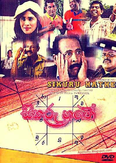 Sikuru Hathe poster