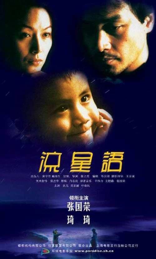 The Kid poster
