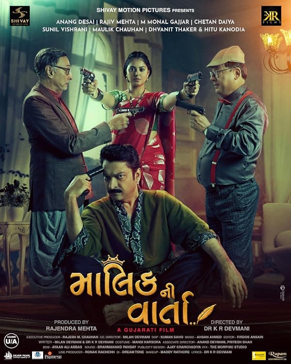 Malik Ni Varta poster