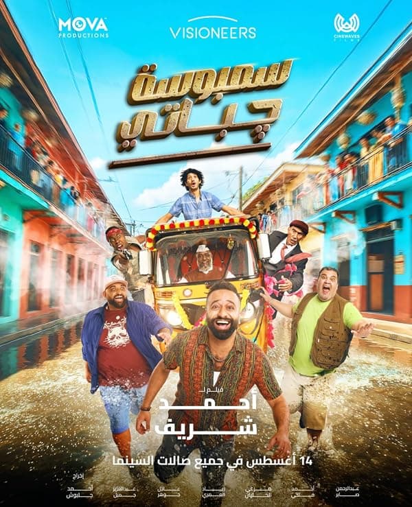 Sambosa chapati poster