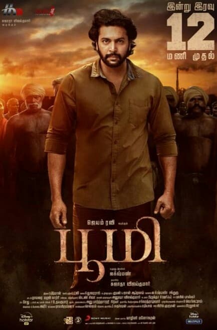 Bhoomi poster