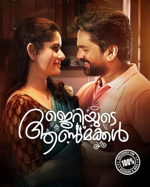 Jerriyude Aanmakkal poster